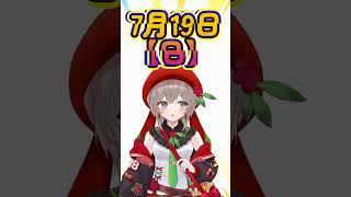 上富田から秋葉原に？#江ノ島コラボ2026 #vtuber  #shorts