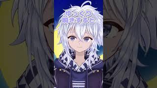 ゆっくり瞬きをすると！？ #vtuber #新人vtuber #個人vtuber #shorts  #白市ユウト #推し不在