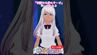ボイチェンで「残酷な天使のテーゼ」歌ってみたよ　 #新人vtuber #うたってみた