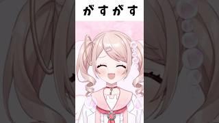 が す が す お は き ゅ 〜 #vtuber #個人vtuber #切り抜き #三掛三九