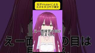 来世は石油王がいいです #新人vtuberを発掘せよ #推しをお探しですか #shorts #個人vtuber  #あるある #爆弾 #vtuber
