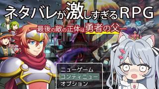 【初見】RPGなのに、ネタバレがすごいってどういうことなんだ🤔　初見/ROM歓迎【餅萌ちぃ/新人Vtuber/個人VTuber】