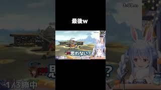 視聴者にボコされるぺこーら　#ホロライブ切り抜き #hololive #vtuber #shorts