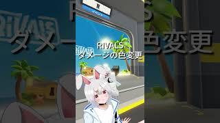 ライバルのダメージの色の変更方法！ #shorts #roblox #ロブロックス #rivals #vtuber
