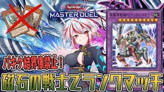 【遊戯王マスターデュエル】インペリオン・マグナム出したい！！ランクマッチ！！【マスターデュエル/Vtuber】