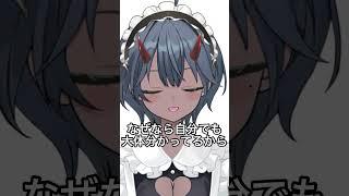 女の子の本音3選 #vtuber #shorts