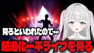 【ライブ版】水原一平『我が名は水原一平』（五月病なんてぶっ飛ばせLIVE @ ペイペイドーム）【薬剤師のリアクション】