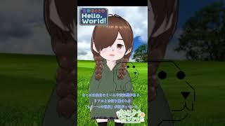 5/30 2ちゃんねる開設の日 光と闇の間を歩く【束音ほぐさ】 #おはようvtuber #vtuber