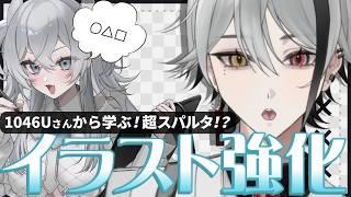 【イラスト強化】素人が現役イラストレーターから指導してもらう！？30日目！！※非コラボ【天峰トキ/個人勢Vtuber】　#vtuber #イラスト