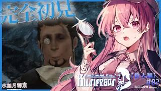 【FF14 / 蒼天 / Meteor】事件屋蒼天編 完全初見プレイ！｜一緒にストーリーを楽しもう✨ 【Vtuber / 水無月柳菜】