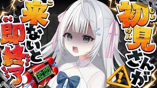 【 全員参加型 】初見さんが来ないと即終了！？【 #新人Vtuber / #風音てとら 】