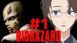 【BIOHAZARD (1996)】かの有名なゾンビサバイバルホラーシリーズの原点 ＃1