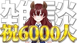【雑談】年齢公開したらチャンネル登録者増えたいえーーーい