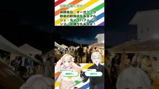 応募締切は9/26まで‼️週末は学びのイベントに参加しよう〜❗️🌈 #vtuber #地方創生 #宮城県 #サステナブル