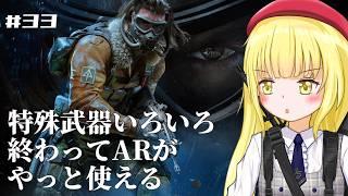 【CoD:BO7/参加型】#33 ARで戦える幸せ【粕日井たむ🐛/vtuber】
