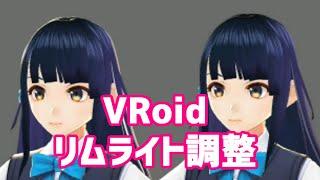 VRoidの髪の毛の光を減らしてVRoidぽさを減らそう ～リムライト調整編～