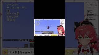 みこち史上一番ゲームがうまかった瞬間　#ホロライブ#hololive #vtuber