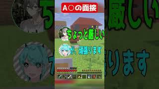 女性活動者面接してみた