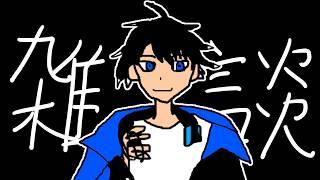 サムネが無いため急遽なしで配信してます【#shorts  】