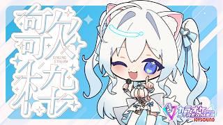 【#歌枠】1曲だけでも聴いていきませんか？初見さん・ROM大歓迎！リクエストもOK！【#初雪まそろ/#Vtuber】