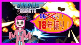 【グラリバ】1周するまで配信【リベンジ】