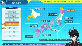 【初心者】０から始めるパワプロ物語！PC落ちたら即終了！２年目冬から��