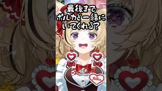 リスナーを共依存に沼らせるポルカ