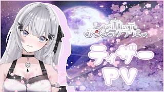 シャロッテ・アンジュクラウン  ティザPV 新人VTuber VTuber準備中