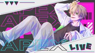 【#APEX】きっと明日はできないから…！