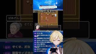 👆(　՞ ਊ ՞ )👆【ネタバレ注意】 #テストプレイをサボりすぎたRPG #切り抜き #vtuber