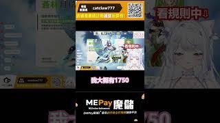 留言抽小月卡！9/23-9/26 幫我留言+按讚+訂閱會抽出兩位幸運兒 #MEPay魔儲 #原神 #GenshinImpact #米哈遊 # catclaw0103 #vtuber #twitch