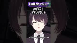 【 史門 】全力の全力少年 #shorts