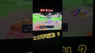 【ポケモンsv】ベトベトン　国際結婚