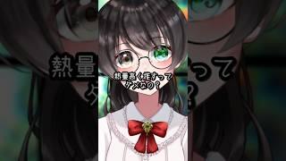 熱量高く推すってダメなの？ #推し活 #推しとの距離感 #オタク #shorts