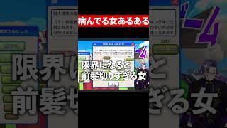 病んでる女あるある #歌舞伎町 #病んでる#vtuber