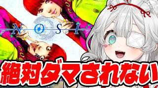 【GNOSIA実況】⑩全員なんか怪しい。怖い。#グノーシア #SF #人狼ゲーム