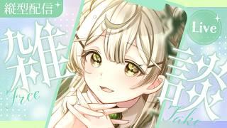 【#雑談】はじまれ！  #shorts【#新人Vtuber】