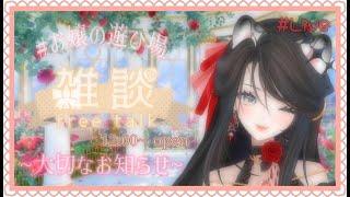 【雑談】お話しましょう。そのあとは景元将軍ガチャ回す【#新人vtuber 】