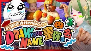 🔴【Art台】Drawing you a icon~ 畫下觀眾名啦 等等先做thumbnail【Kiradol Vine】