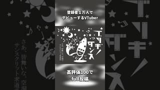 【歌ってみた】ブリキノダンス / 日向電工【登録者1万人でデビューするVTuber(蒼井ナツム)】 #歌ってみた #新人vtuber #cover