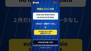 この英単語、訳せますか？　#shorts  #英単語　#黒田塾 #東大 #東京大学