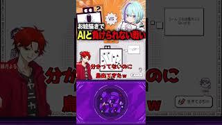 狂気を感じるww #vtuber #shorts #デヴィエーションゲーム #YouTube #切り抜き