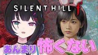 【 サイレントヒルf 】ホラゲ嫌いでも観れる？うさぎコス鉄パイプJK行きます⚠️ネタバレ注意です