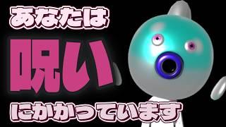 知らないうちにかかっている!？社会の呪いを解呪せよ【廃ゲーマー理論】