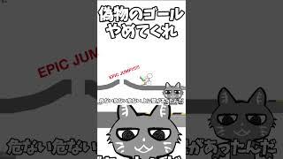 なんだったんだこれは【Happy Wheels】　#新人vtuber