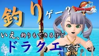 【ドラクエX】 雑談しながらVer4を縛りプレイ！ネタバレ禁止 #18