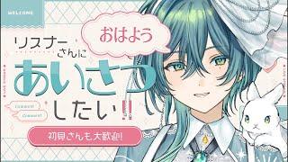 【 #雑談 】お昼の約1時間で何人にご挨拶できるかな💭初見さん大歓迎！お名前呼び雑談【 #入日初 / #新人vtuber 】