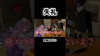 【失礼】一旦紅シャケchを鮭として扱ってみる。 #vrchat #shorts