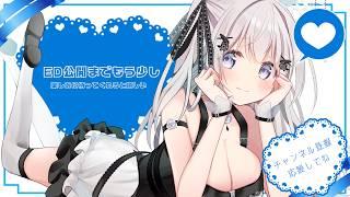 シャルロッテ・アンジュクラウン 配信ED エンディング