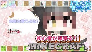 #4【Minecraft】初心者がお家を建てる！！【月城詩音】